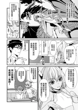 Page 6 of Enjo Kouhai 3