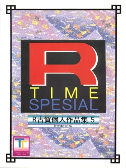 Page 108 of R Time Special