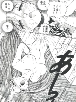 Page 22 of R Time Special