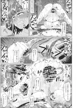 Page 25 of Nikubenjou no Kabaneri Kinai Mugo
