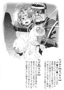 Page 48 of Nikubenjou no Kabaneri Kinai Mugo