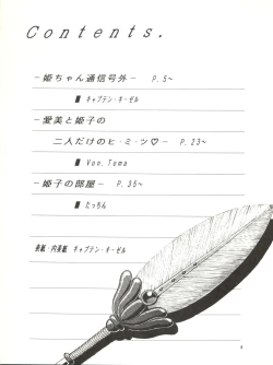 Page 4 of POTATO MASHER 4