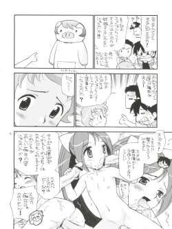 Page 6 of Omoikikiri Chijo Adventure