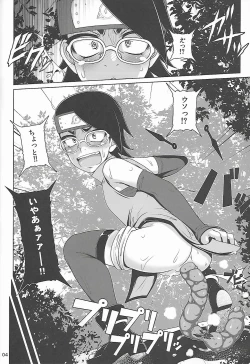 Page 4 of Shino Bitch