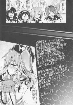 Page 24 of Daikibo Kyoushuu Enshuu