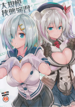 Download Daikibo Kyoushuu Enshuu