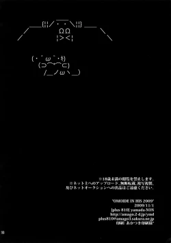 Page 17 of OMOIDE IN HIS 2009