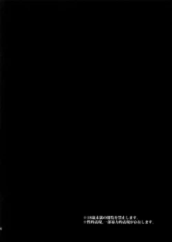 Page 3 of OMOIDE IN HIS 2009