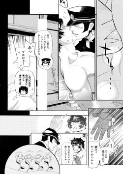 Page 45 of night has become a sunny dawn because of you