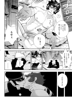 Page 51 of night has become a sunny dawn because of you