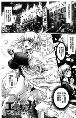 Page 150 of Moroku Hakanaki Heroism