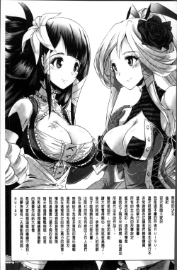 Page 190 of Moroku Hakanaki Heroism