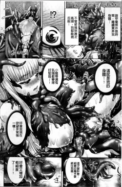 Page 19 of Moroku Hakanaki Heroism