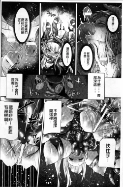 Page 21 of Moroku Hakanaki Heroism