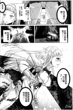 Page 27 of Moroku Hakanaki Heroism