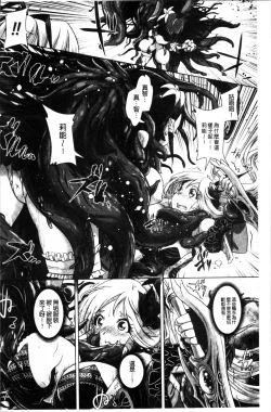 Page 73 of Moroku Hakanaki Heroism