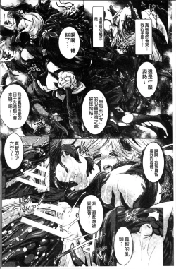 Page 79 of Moroku Hakanaki Heroism