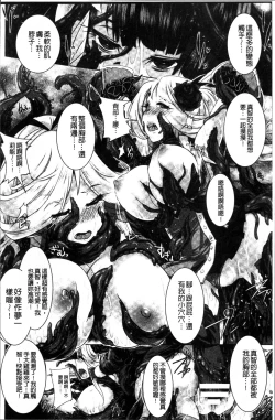 Page 81 of Moroku Hakanaki Heroism