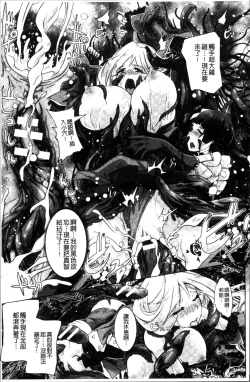 Page 82 of Moroku Hakanaki Heroism