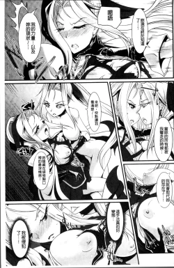 Page 96 of Moroku Hakanaki Heroism