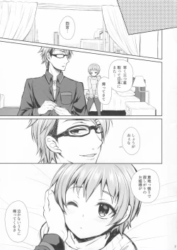 Page 7 of Shinomiya no Kuse ni Namaiki.