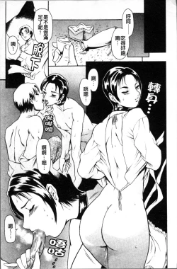 Page 100 of Shiri-Chichi