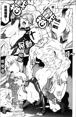 Page 118 of Shiri-Chichi