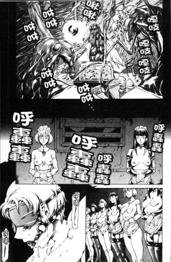 Page 124 of Shiri-Chichi