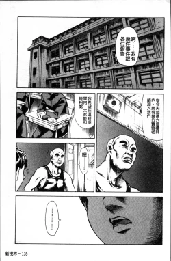 Page 148 of Shiri-Chichi