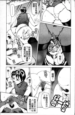 Page 152 of Shiri-Chichi