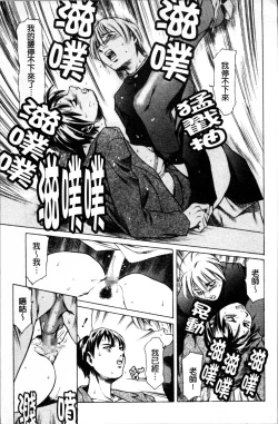 Page 164 of Shiri-Chichi