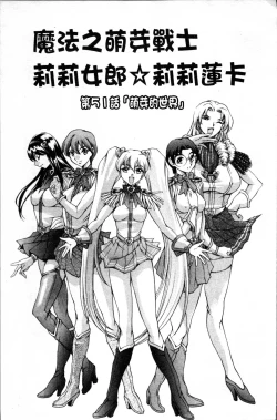 Page 168 of Shiri-Chichi