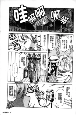 Page 16 of Shiri-Chichi