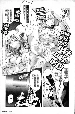 Page 172 of Shiri-Chichi