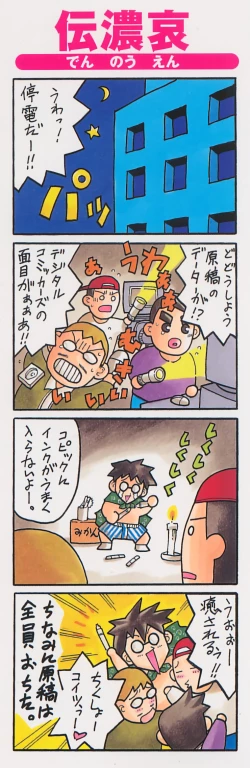 Page 194 of Shiri-Chichi