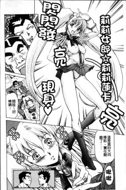 Page 19 of Shiri-Chichi