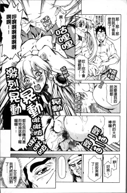 Page 24 of Shiri-Chichi