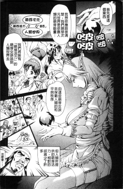 Page 26 of Shiri-Chichi