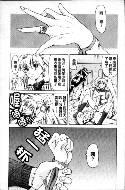 Page 28 of Shiri-Chichi