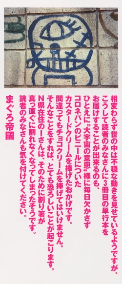 Page 3 of Shiri-Chichi