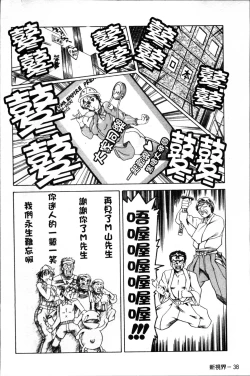 Page 51 of Shiri-Chichi