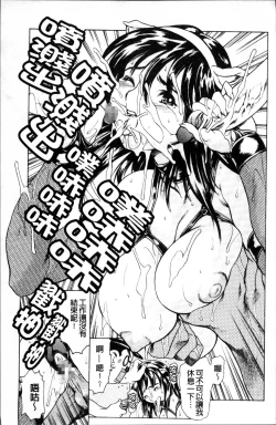 Page 60 of Shiri-Chichi