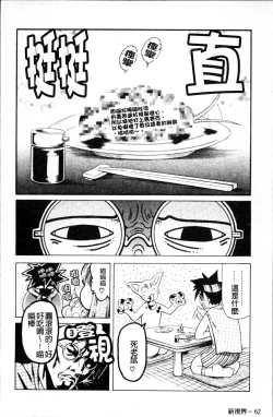 Page 75 of Shiri-Chichi