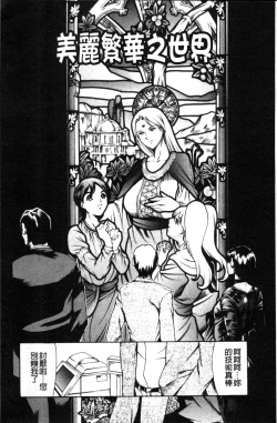 Page 87 of Shiri-Chichi