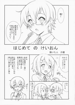 Page 5 of Hajimete no K-On