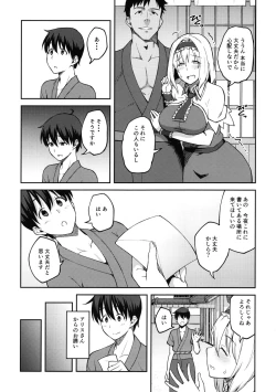 Page 12 of Alice ga Suki nano wa