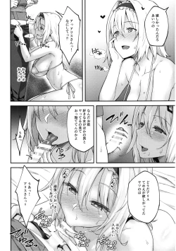 Page 15 of Alice ga Suki nano wa