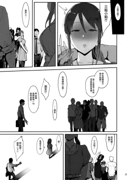 Page 24 of Mifune Miyu no Koukai