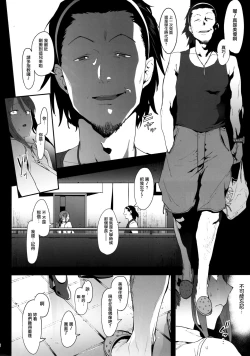 Page 5 of Mifune Miyu no Koukai