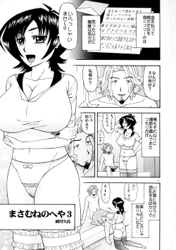 Page 2 of Masamune no Heya 3
